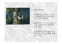 라푼젤 감상 보고서-12