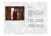 라푼젤 감상 보고서-13