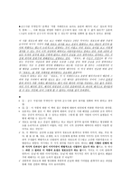 청포도 참회록 토론 지이 육사와 윤동주-2