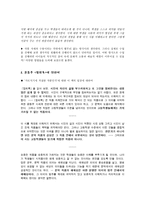청포도 참회록 토론 지이 육사와 윤동주-3