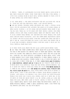 청포도 참회록 토론 지이 육사와 윤동주-4