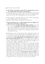 청포도 참회록 토론 지이 육사와 윤동주-5