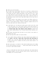 청포도 참회록 토론 지이 육사와 윤동주-6