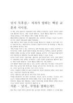넛지 독후감 저자가 말하는 핵심 교훈과 시사점-2
