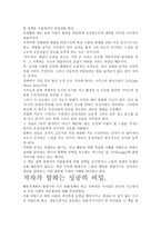 넛지 독후감 저자가 말하는 핵심 교훈과 시사점-3