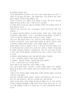 넛지 독후감 저자가 말하는 핵심 교훈과 시사점-4