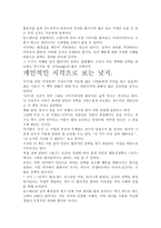 넛지 독후감 저자가 말하는 핵심 교훈과 시사점-5