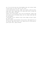 넛지 독후감 저자가 말하는 핵심 교훈과 시사점-7