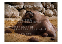강아지똥 보고서-4