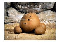 강아지똥 보고서-5
