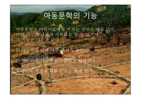 강아지똥 보고서-6