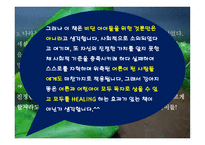 강아지똥 보고서-9