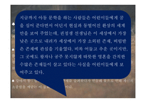강아지똥 보고서-11