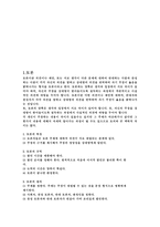 토의와 토론토의와 토론의 차이점-3