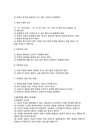 토의와 토론토의와 토론의 차이점-4