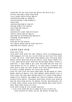 토의와 토론토의와 토론의 차이점-5