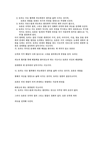 토의와 토론토의와 토론의 차이점-6