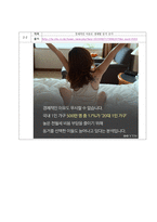 혼전동거찬성팀 토론개요서-5