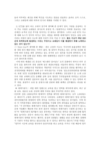 Korail 토론문-2