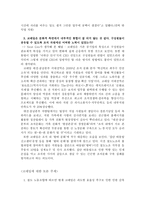 Korail 토론문-3