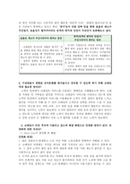 Korail 토론문-4