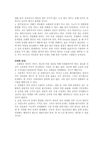 Korail 토론문-5