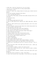 경기경찰청 면접 기출-3