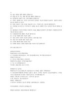 경기경찰청 면접 기출-4