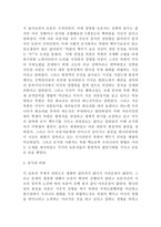 토론문 북한 핵보유 선언 그 진실은-2