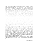 생명의 서 토론지-2