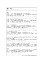 토론 개요서 우리나라는 모병제를 실시해서는 안 된다 양식 입론 반론 최종 주장 증거 카드-6