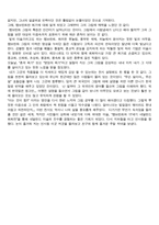 렘브란트와 17세기 네덜란드 명화-2