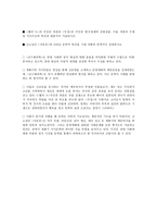 금수회의록 개론-5