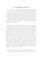 논문 과로사 판례를 읽고 느낌과 의문들-1