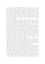 논문 과로사 판례를 읽고 느낌과 의문들-2
