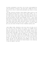 논문 과로사 판례를 읽고 느낌과 의문들-3