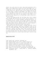 동해 번쩍 서해 번쩍 내상상 속의 홍길동-3