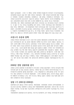 힐러리로 덤 클린턴 소개-3