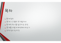 글쓰기와 토론 통계를 중시하라 그러나 의심하라-2