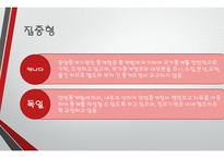 글쓰기와 토론 통계를 중시하라 그러나 의심하라-7