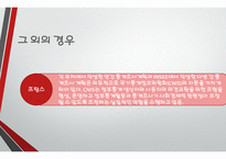 글쓰기와 토론 통계를 중시하라 그러나 의심하라-8