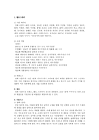 벌레 이야기와 밀양-1