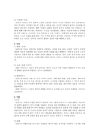 벌레 이야기와 밀양-3