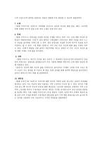 벌레 이야기와 밀양-4