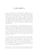 소유냐삶이냐-1
