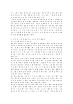 소유냐삶이냐-3