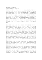 소유냐삶이냐-4