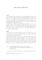 외젠 이오네스코 의대 머리 여가수-1