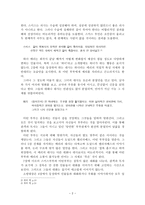 외젠 이오네스코 의대 머리 여가수-2