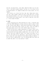 외젠 이오네스코 의대 머리 여가수-3